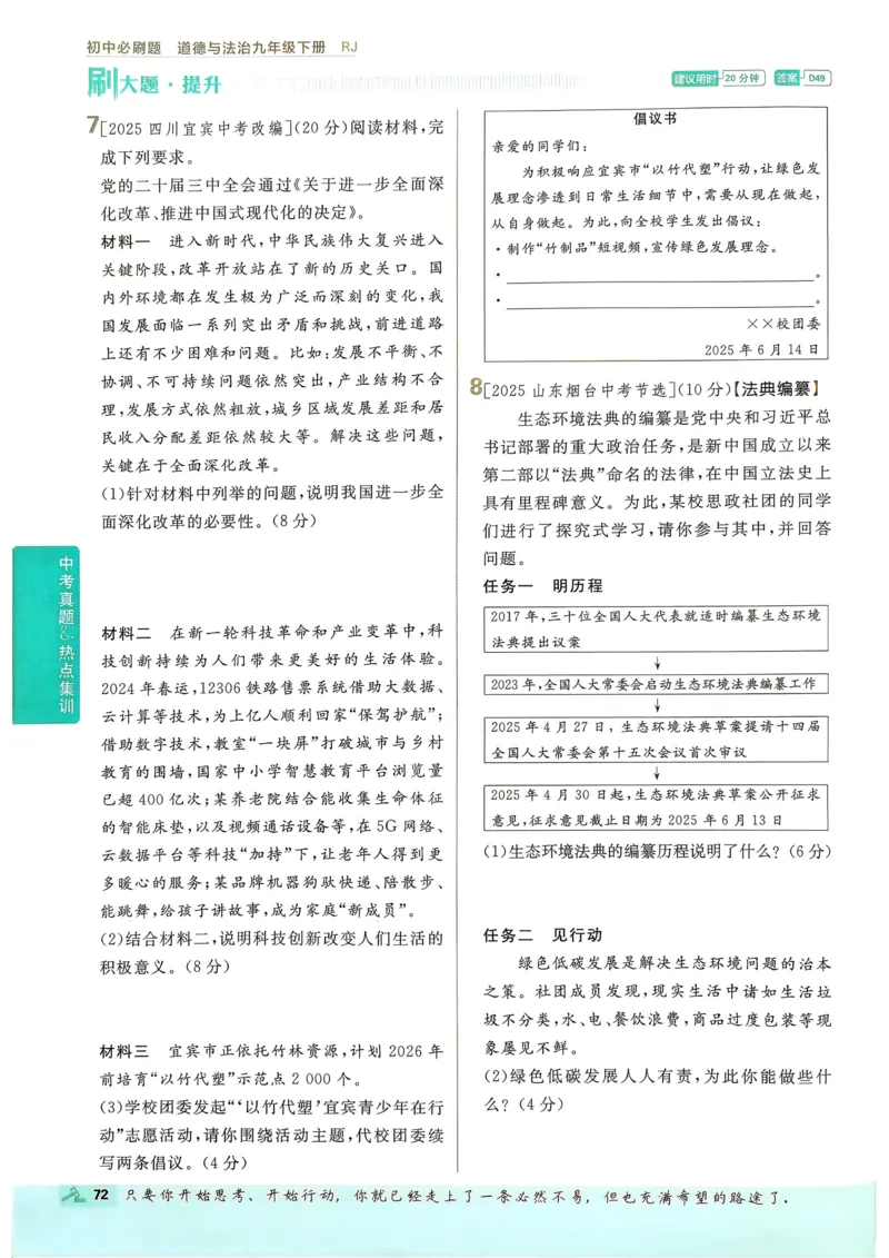 2026长沙万唯化学黑白卷_中考押题2026《中考押题》系列（9科全套实时更新中）_万唯2026版初中《万唯黑白卷》7科全套（长沙）_化学