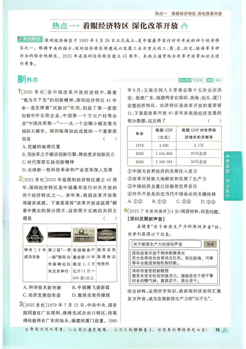 2026长沙万唯化学黑白卷_中考押题2026《中考押题》系列（9科全套实时更新中）_万唯2026版初中《万唯黑白卷》7科全套（长沙）_化学