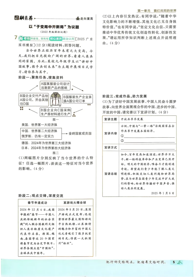2026长沙万唯化学黑白卷_中考押题2026《中考押题》系列（9科全套实时更新中）_万唯2026版初中《万唯黑白卷》7科全套（长沙）_化学