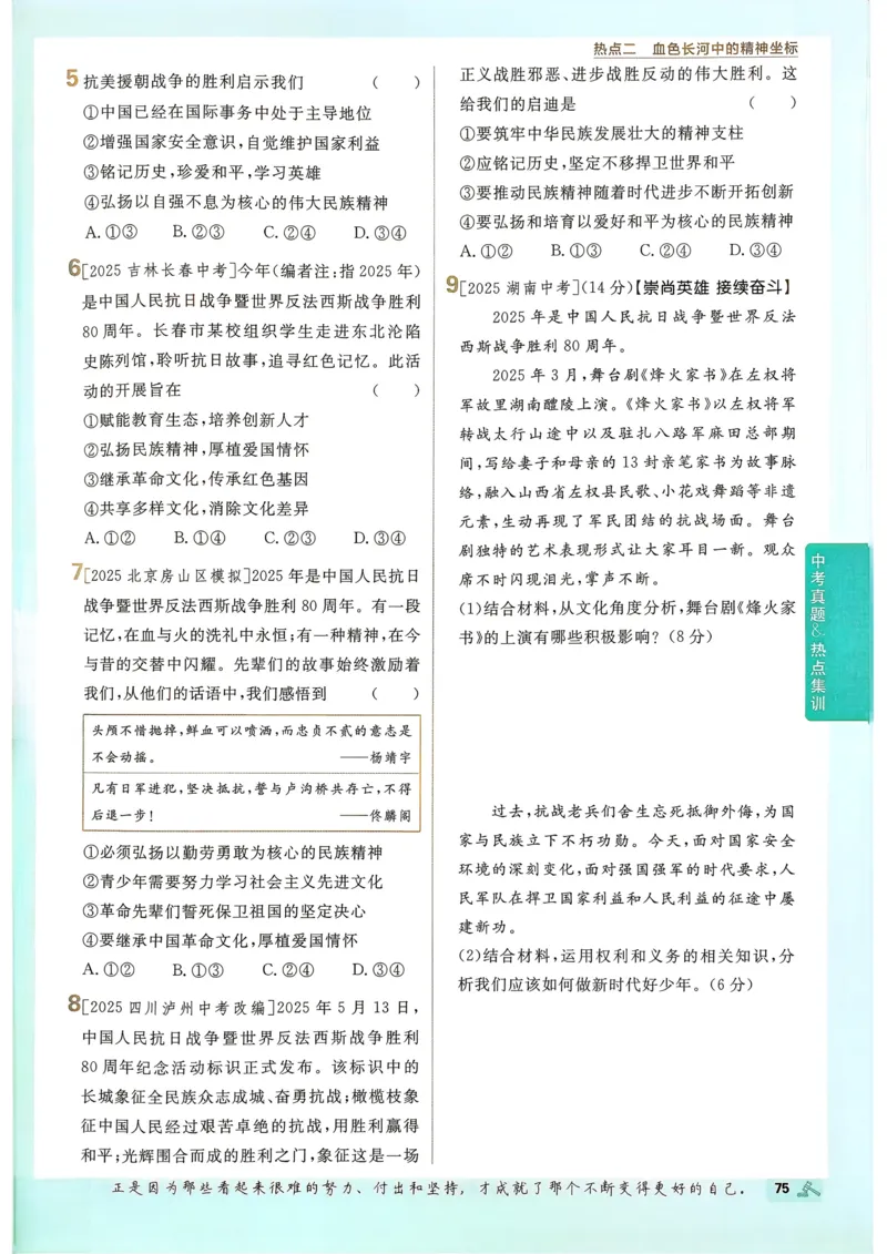 2026长沙万唯化学黑白卷_中考押题2026《中考押题》系列（9科全套实时更新中）_万唯2026版初中《万唯黑白卷》7科全套（长沙）_化学