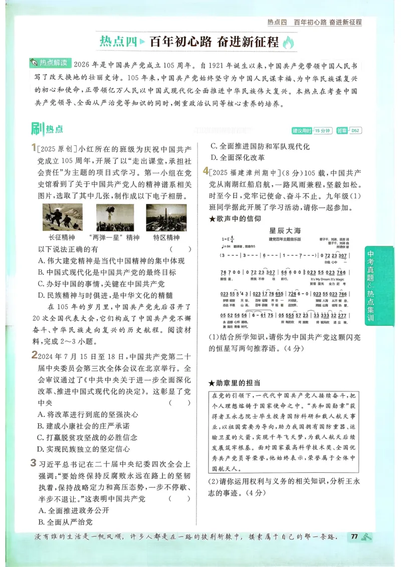 2026长沙万唯化学黑白卷_中考押题2026《中考押题》系列（9科全套实时更新中）_万唯2026版初中《万唯黑白卷》7科全套（长沙）_化学