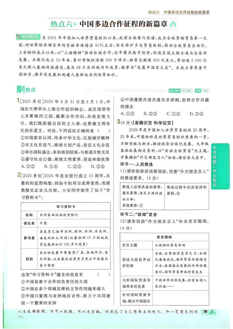 2026长沙万唯化学黑白卷_中考押题2026《中考押题》系列（9科全套实时更新中）_万唯2026版初中《万唯黑白卷》7科全套（长沙）_化学