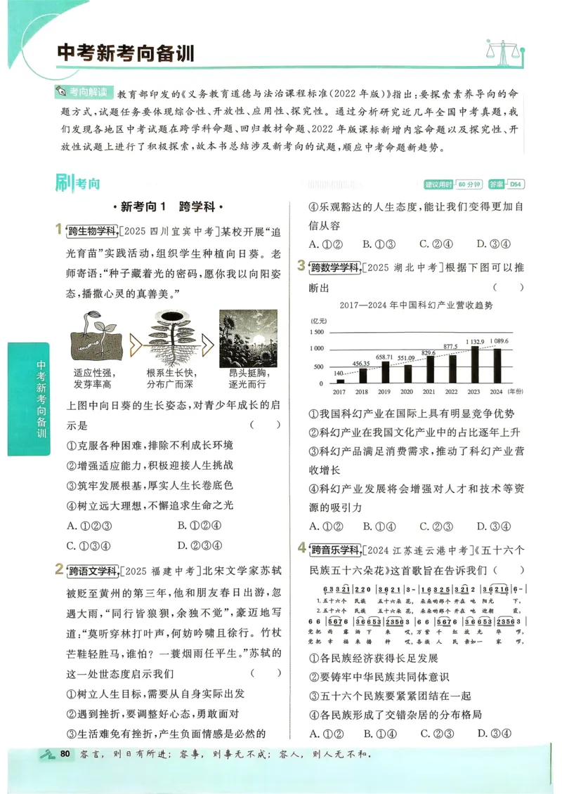 2026长沙万唯化学黑白卷_中考押题2026《中考押题》系列（9科全套实时更新中）_万唯2026版初中《万唯黑白卷》7科全套（长沙）_化学