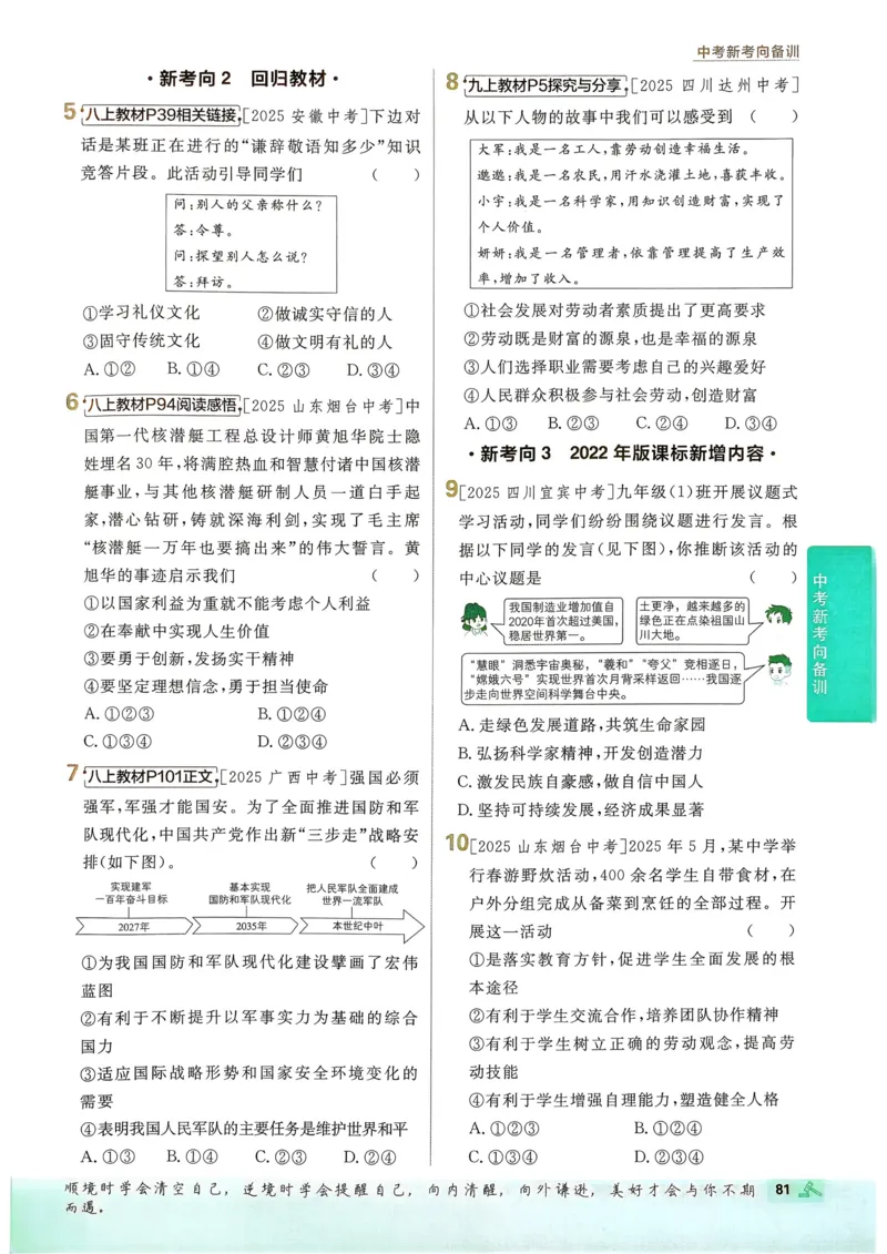 2026长沙万唯化学黑白卷_中考押题2026《中考押题》系列（9科全套实时更新中）_万唯2026版初中《万唯黑白卷》7科全套（长沙）_化学