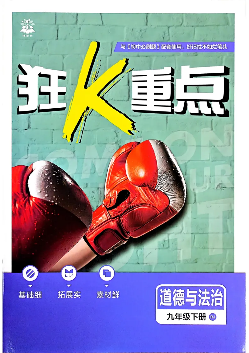 2026长沙万唯化学黑白卷_中考押题2026《中考押题》系列（9科全套实时更新中）_万唯2026版初中《万唯黑白卷》7科全套（长沙）_化学