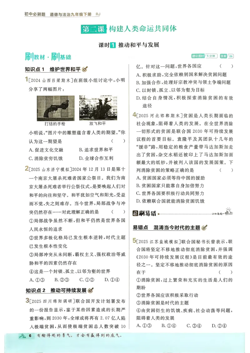2026长沙万唯化学黑白卷_中考押题2026《中考押题》系列（9科全套实时更新中）_万唯2026版初中《万唯黑白卷》7科全套（长沙）_化学