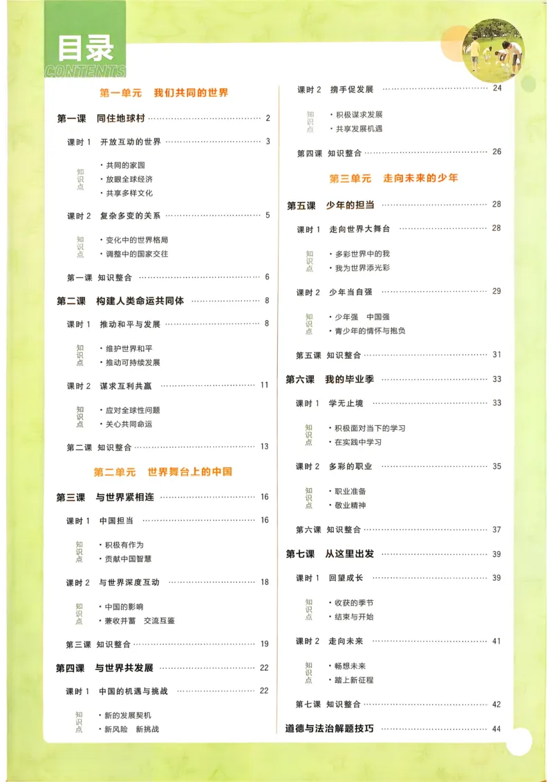 2026长沙万唯化学黑白卷_中考押题2026《中考押题》系列（9科全套实时更新中）_万唯2026版初中《万唯黑白卷》7科全套（长沙）_化学