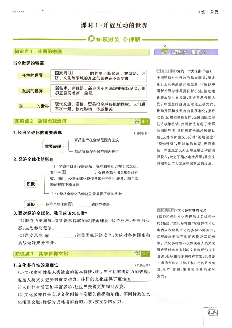 2026长沙万唯化学黑白卷_中考押题2026《中考押题》系列（9科全套实时更新中）_万唯2026版初中《万唯黑白卷》7科全套（长沙）_化学