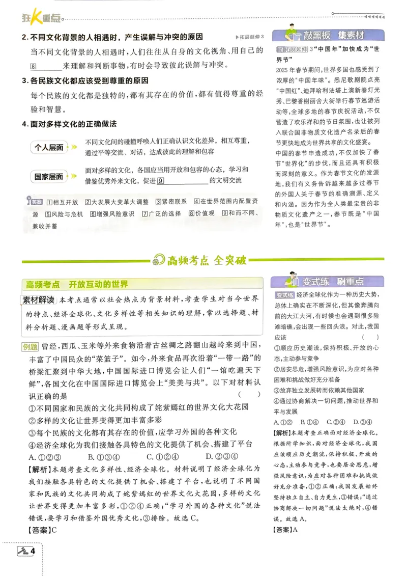 2026长沙万唯化学黑白卷_中考押题2026《中考押题》系列（9科全套实时更新中）_万唯2026版初中《万唯黑白卷》7科全套（长沙）_化学