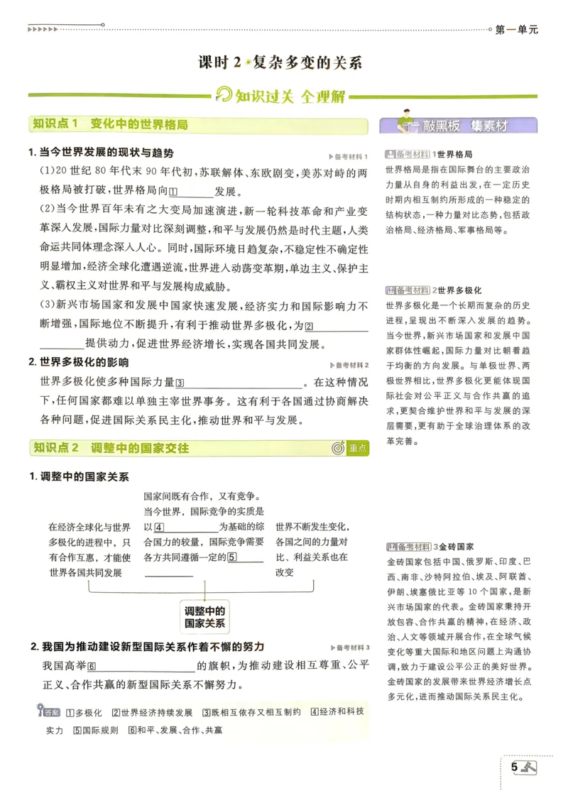 2026长沙万唯化学黑白卷_中考押题2026《中考押题》系列（9科全套实时更新中）_万唯2026版初中《万唯黑白卷》7科全套（长沙）_化学