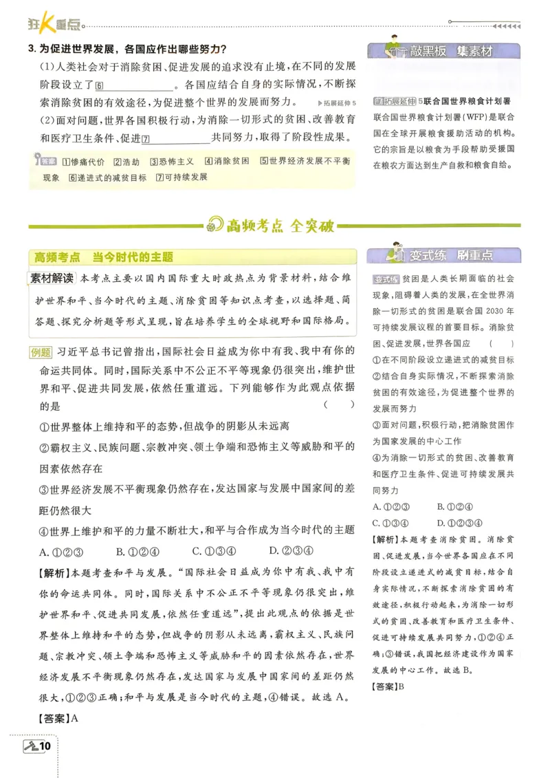 2026长沙万唯化学黑白卷_中考押题2026《中考押题》系列（9科全套实时更新中）_万唯2026版初中《万唯黑白卷》7科全套（长沙）_化学