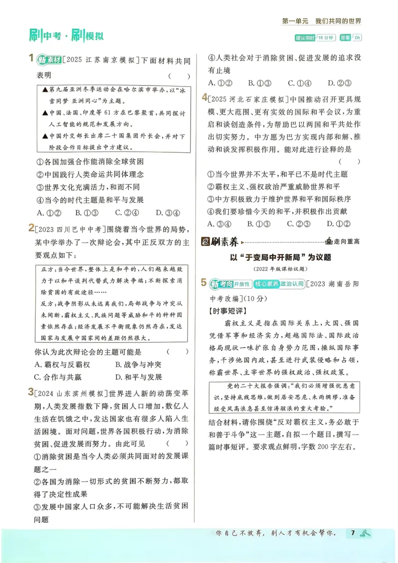 2026长沙万唯化学黑白卷_中考押题2026《中考押题》系列（9科全套实时更新中）_万唯2026版初中《万唯黑白卷》7科全套（长沙）_化学