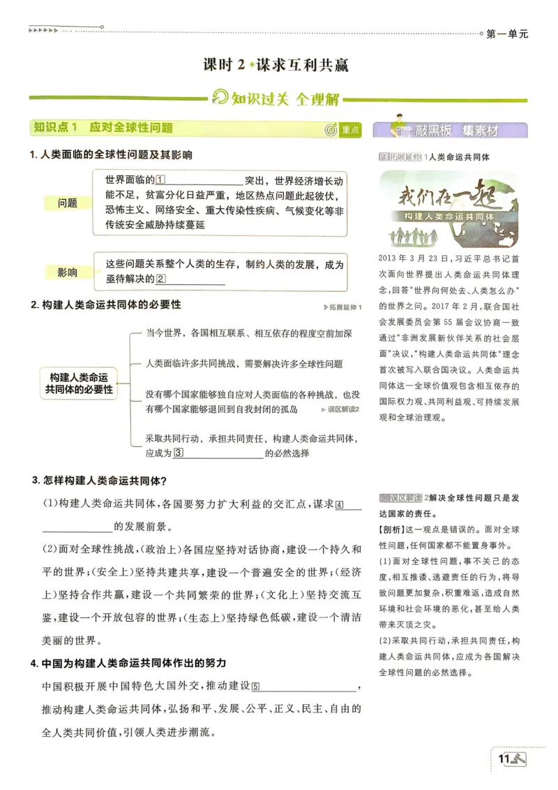 2026长沙万唯化学黑白卷_中考押题2026《中考押题》系列（9科全套实时更新中）_万唯2026版初中《万唯黑白卷》7科全套（长沙）_化学