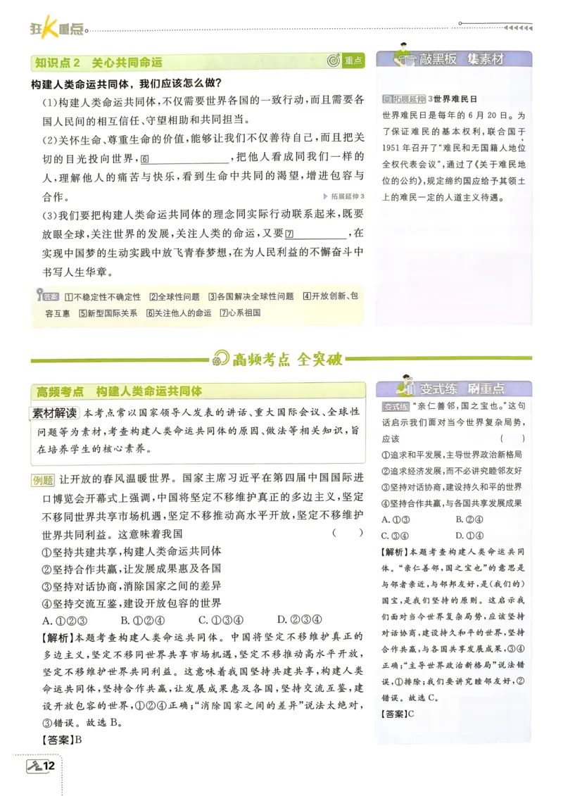 2026长沙万唯化学黑白卷_中考押题2026《中考押题》系列（9科全套实时更新中）_万唯2026版初中《万唯黑白卷》7科全套（长沙）_化学