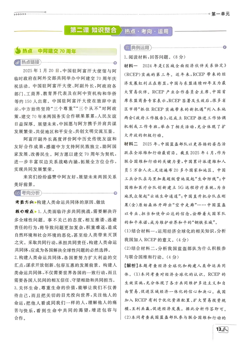 2026长沙万唯化学黑白卷_中考押题2026《中考押题》系列（9科全套实时更新中）_万唯2026版初中《万唯黑白卷》7科全套（长沙）_化学