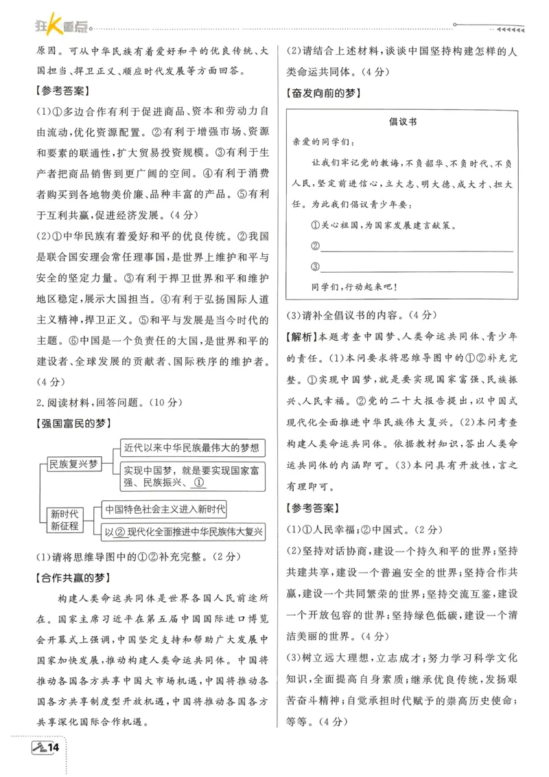 2026长沙万唯化学黑白卷_中考押题2026《中考押题》系列（9科全套实时更新中）_万唯2026版初中《万唯黑白卷》7科全套（长沙）_化学
