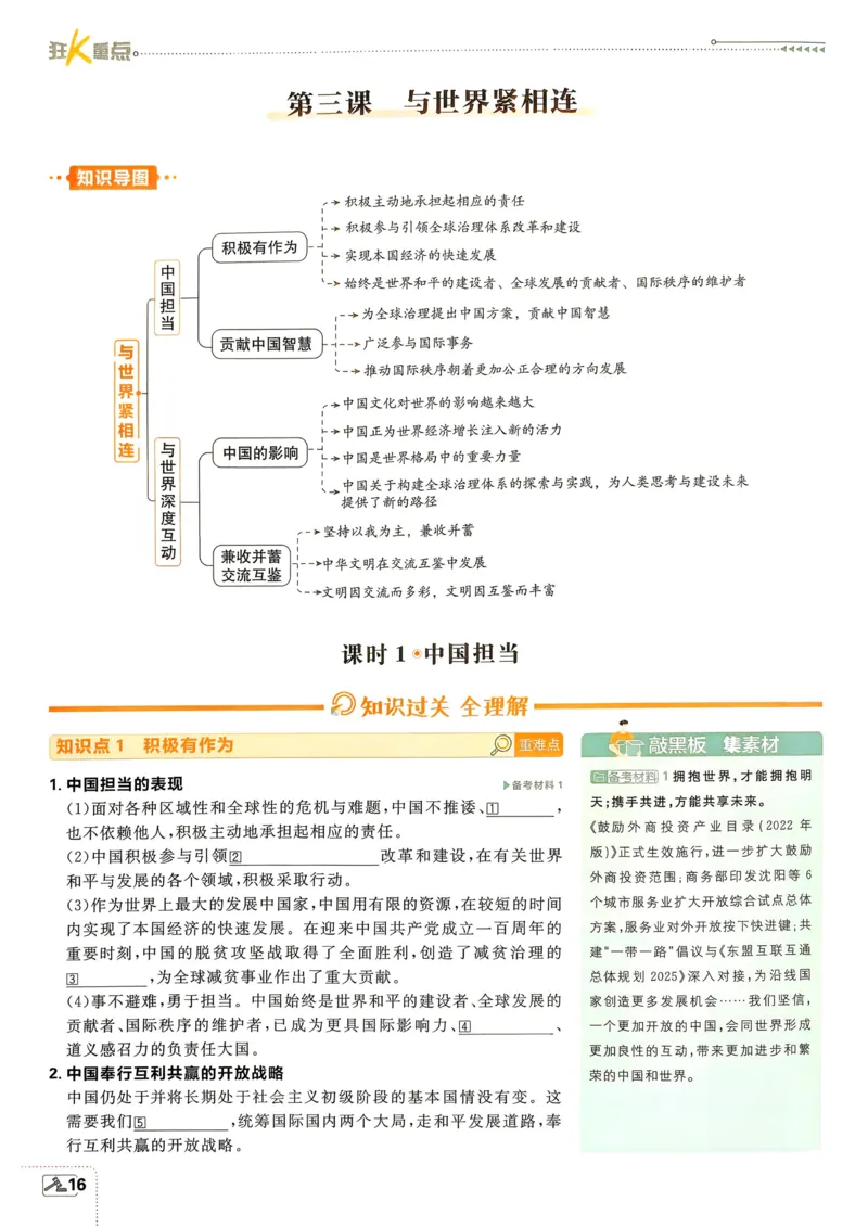 2026长沙万唯化学黑白卷_中考押题2026《中考押题》系列（9科全套实时更新中）_万唯2026版初中《万唯黑白卷》7科全套（长沙）_化学