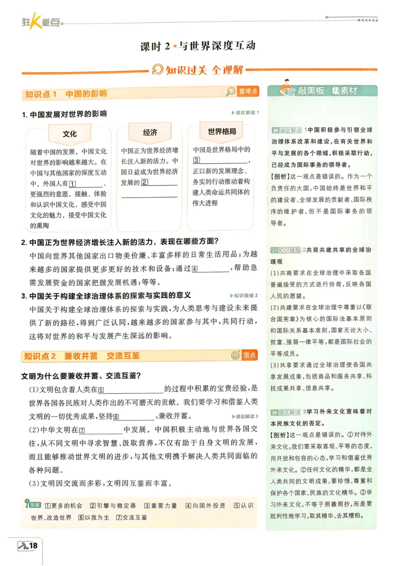 2026长沙万唯化学黑白卷_中考押题2026《中考押题》系列（9科全套实时更新中）_万唯2026版初中《万唯黑白卷》7科全套（长沙）_化学