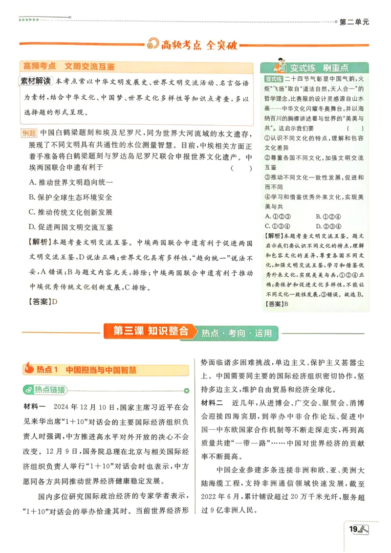 2026长沙万唯化学黑白卷_中考押题2026《中考押题》系列（9科全套实时更新中）_万唯2026版初中《万唯黑白卷》7科全套（长沙）_化学