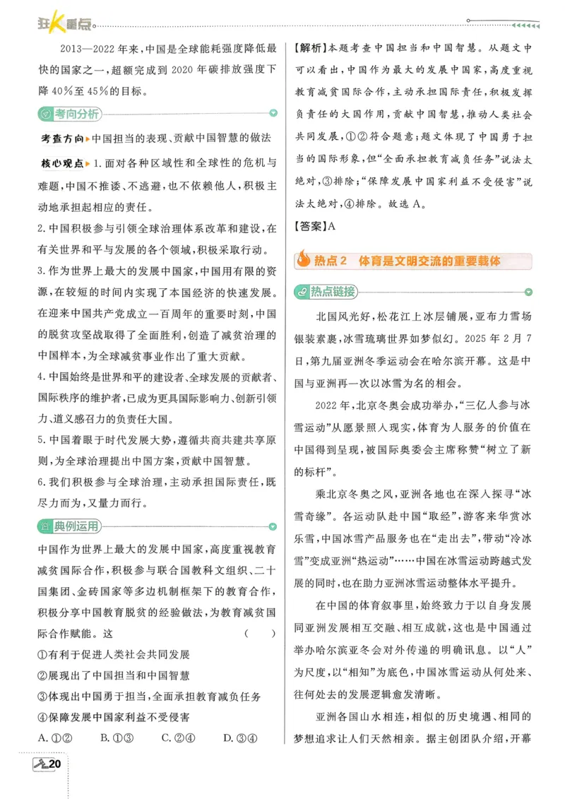 2026长沙万唯化学黑白卷_中考押题2026《中考押题》系列（9科全套实时更新中）_万唯2026版初中《万唯黑白卷》7科全套（长沙）_化学
