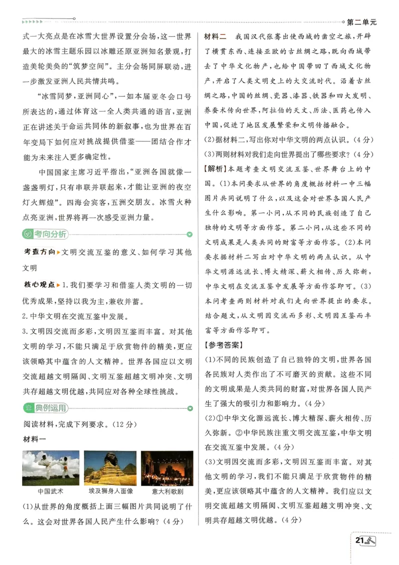 2026长沙万唯化学黑白卷_中考押题2026《中考押题》系列（9科全套实时更新中）_万唯2026版初中《万唯黑白卷》7科全套（长沙）_化学