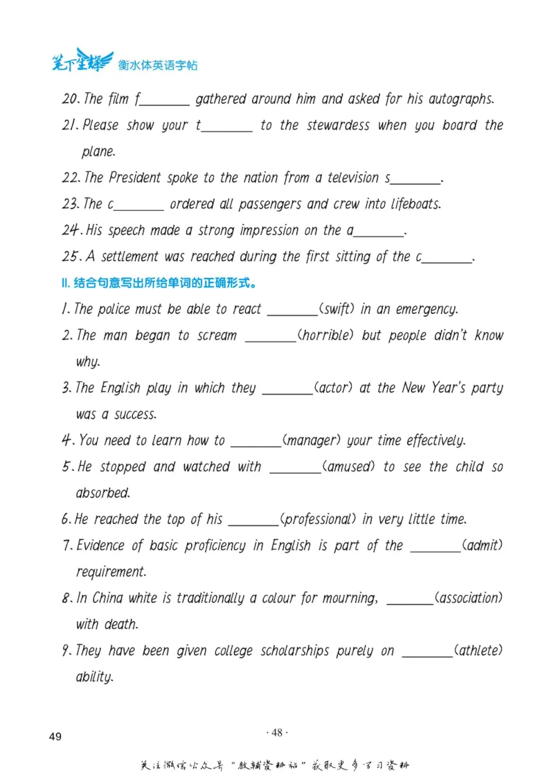 高考词汇背记手册_高中三年全科资料_高中_笔下生辉&middot;高考英语3500词汇字帖