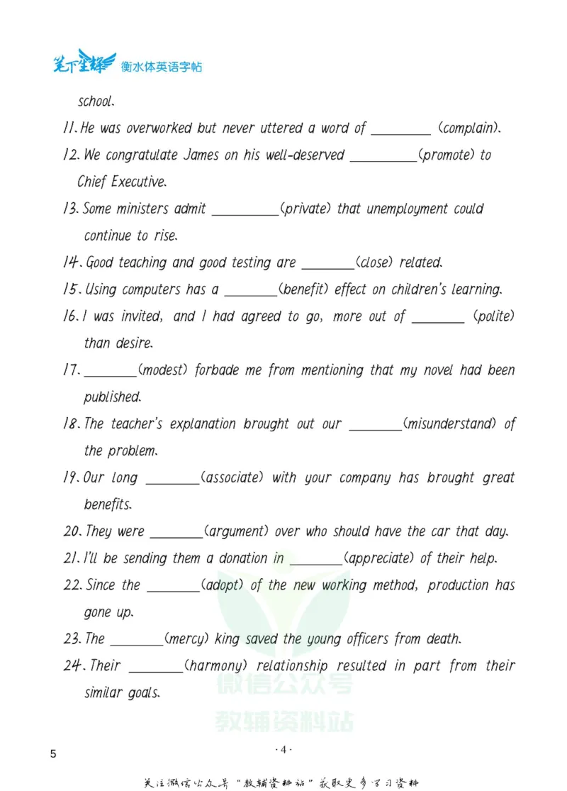 高考词汇背记手册_高中三年全科资料_高中_笔下生辉&middot;高考英语3500词汇字帖