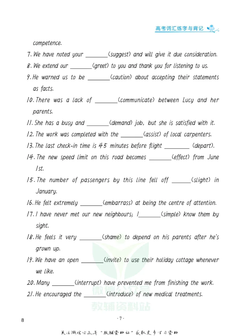 高考词汇背记手册_高中三年全科资料_高中_笔下生辉&middot;高考英语3500词汇字帖