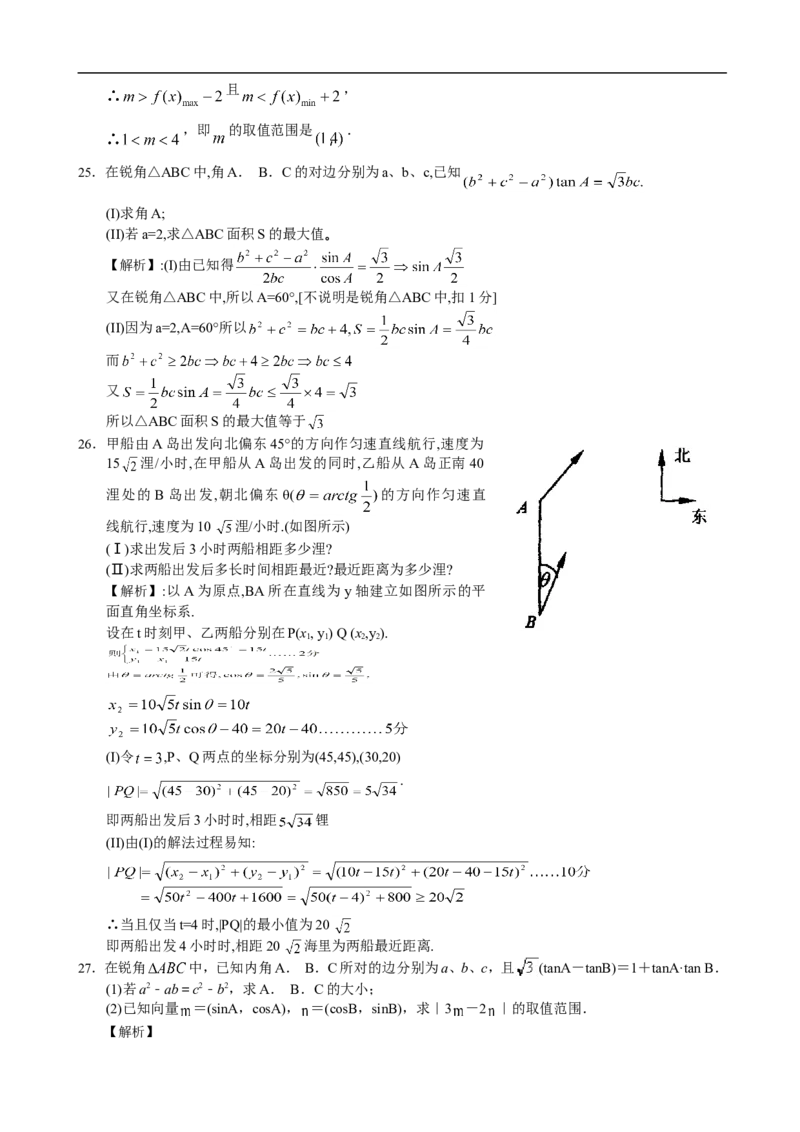 高考数学三角函数典型例题15_高中三年全科资料_高中_2高中9科分类资料包_2高中数学