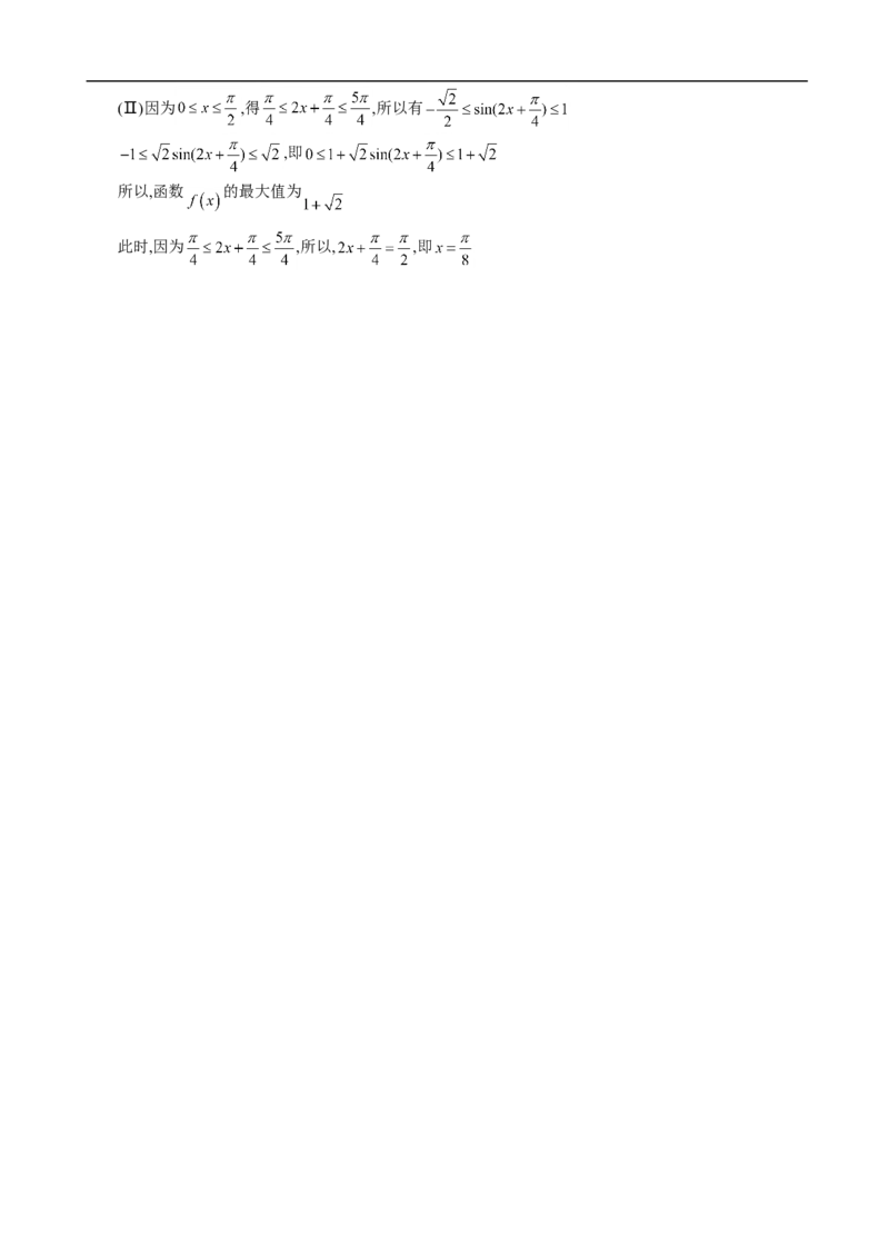 高考数学三角函数典型例题15_高中三年全科资料_高中_2高中9科分类资料包_2高中数学