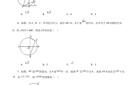 专题24.12圆周角（分层练习）（提升练）-（人教版）_人教版数学九年级上册_版本二_九年级数学上册（人教版）_专题突破练习-V4_2024版