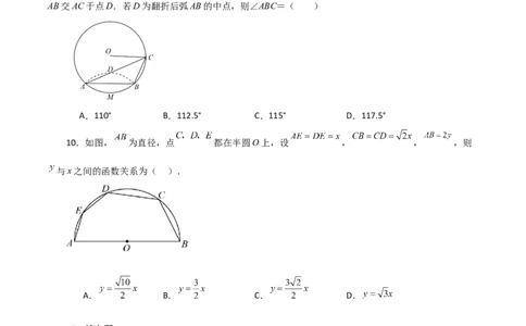 专题24.12圆周角（分层练习）（提升练）-（人教版）_人教版数学九年级上册_版本二_九年级数学上册（人教版）_专题突破练习-V4_2024版