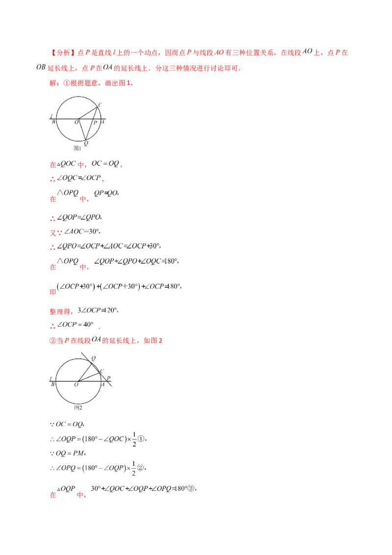 专题24.12圆周角（分层练习）（提升练）-（人教版）_人教版数学九年级上册_版本二_九年级数学上册（人教版）_专题突破练习-V4_2024版