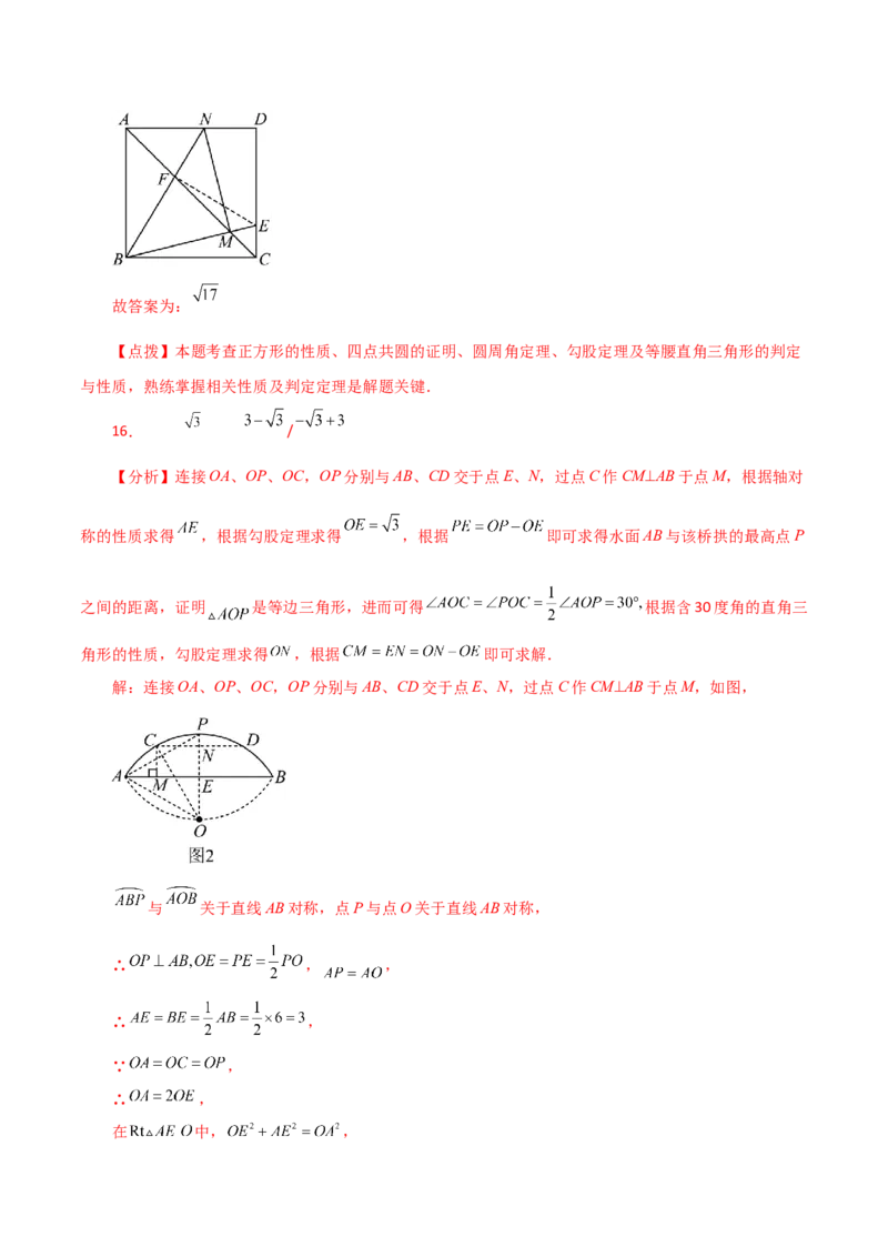 专题24.12圆周角（分层练习）（提升练）-（人教版）_人教版数学九年级上册_版本二_九年级数学上册（人教版）_专题突破练习-V4_2024版