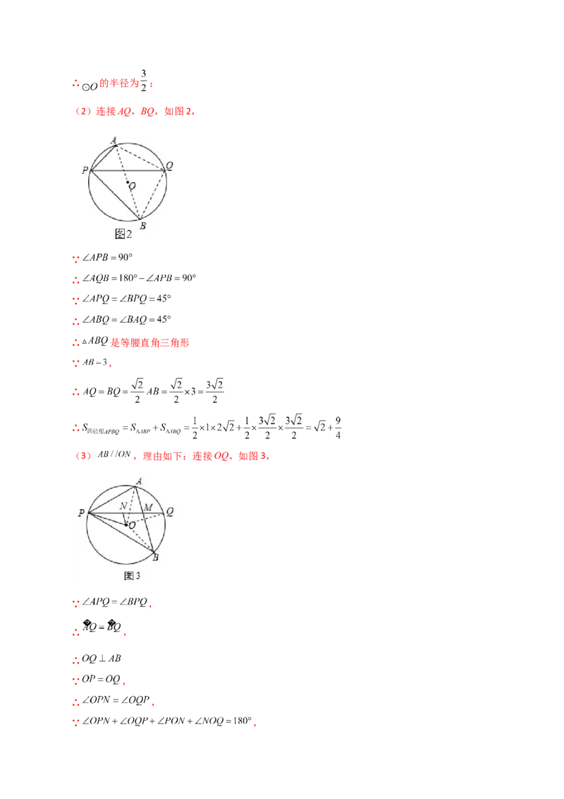 专题24.12圆周角（分层练习）（提升练）-（人教版）_人教版数学九年级上册_版本二_九年级数学上册（人教版）_专题突破练习-V4_2024版