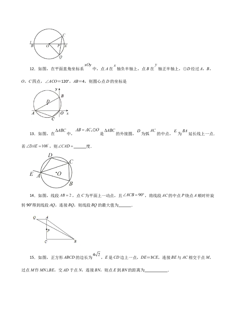 专题24.12圆周角（分层练习）（提升练）-（人教版）_人教版数学九年级上册_版本二_九年级数学上册（人教版）_专题突破练习-V4_2024版