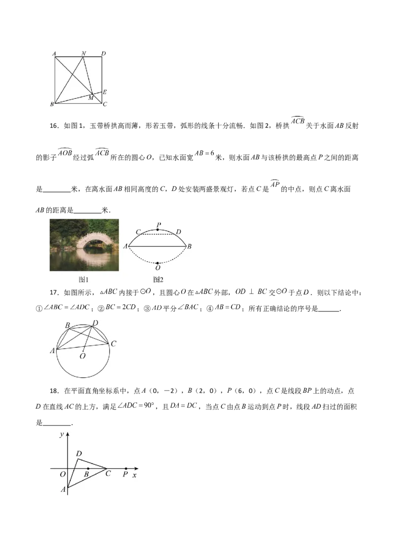 专题24.12圆周角（分层练习）（提升练）-（人教版）_人教版数学九年级上册_版本二_九年级数学上册（人教版）_专题突破练习-V4_2024版