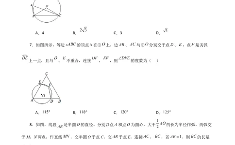 专题24.11圆周角（分层练习）（基础练）-（人教版）_人教版数学九年级上册_版本二_九年级数学上册（人教版）_专题突破练习-V4_2024版