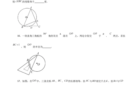 专题24.11圆周角（分层练习）（基础练）-（人教版）_人教版数学九年级上册_版本二_九年级数学上册（人教版）_专题突破练习-V4_2024版