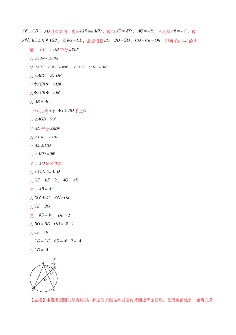 专题24.11圆周角（分层练习）（基础练）-（人教版）_人教版数学九年级上册_版本二_九年级数学上册（人教版）_专题突破练习-V4_2024版