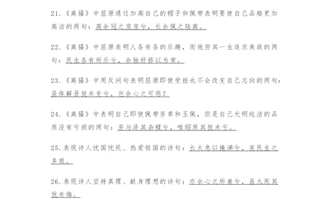 高考必背12篇文言文：答案部分_高中三年全科资料_高中_1高中基础资料包_A-高中必背9科知识点_语文_高频常考12篇文言文