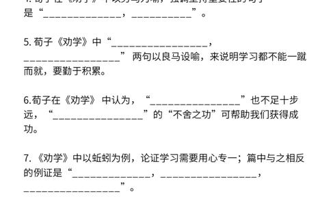 高考常考12篇文言文理解性默写（填空版）_高中三年全科资料_高中_1高中基础资料包_A-高中必背9科知识点_语文_高频常考12篇文言文