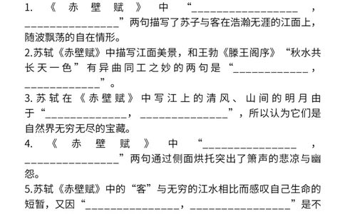 高考常考12篇文言文理解性默写（填空版）_高中三年全科资料_高中_1高中基础资料包_A-高中必背9科知识点_语文_高频常考12篇文言文