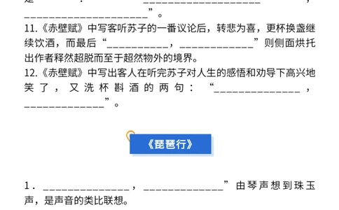 高考常考12篇文言文理解性默写（填空版）_高中三年全科资料_高中_1高中基础资料包_A-高中必背9科知识点_语文_高频常考12篇文言文