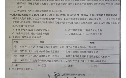 万唯道法黑卷_中考押题2026《中考押题》系列（9科全套实时更新中）_万唯2026版初中《万唯黑白卷》7科全套（福建）_万维道法