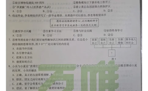 万唯道法黑卷_中考押题2026《中考押题》系列（9科全套实时更新中）_万唯2026版初中《万唯黑白卷》7科全套（福建）_万维道法