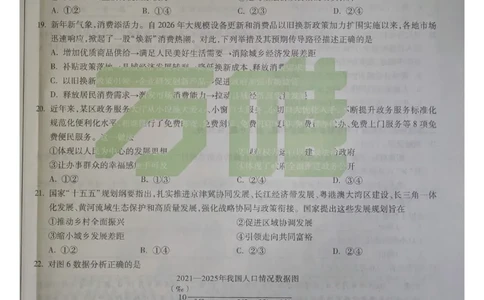 万唯道法黑卷_中考押题2026《中考押题》系列（9科全套实时更新中）_万唯2026版初中《万唯黑白卷》7科全套（福建）_万维道法