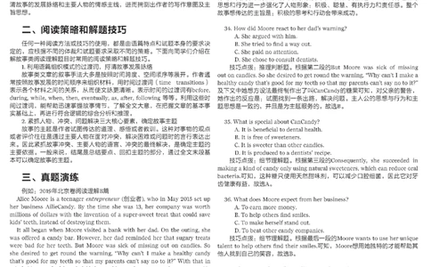 高考英语高考特辑专刊_高中三年全科资料_高中_高中知识点整理_英语