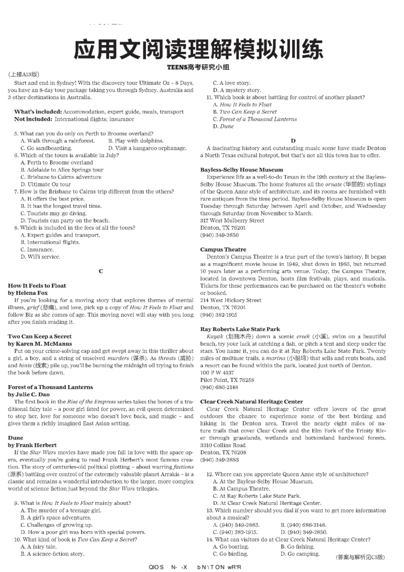 高考英语高考特辑专刊_高中三年全科资料_高中_高中知识点整理_英语
