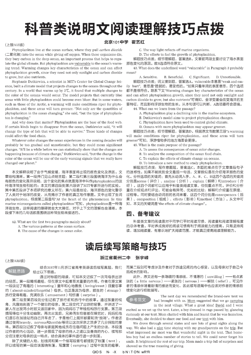 高考英语高考特辑专刊_高中三年全科资料_高中_高中知识点整理_英语